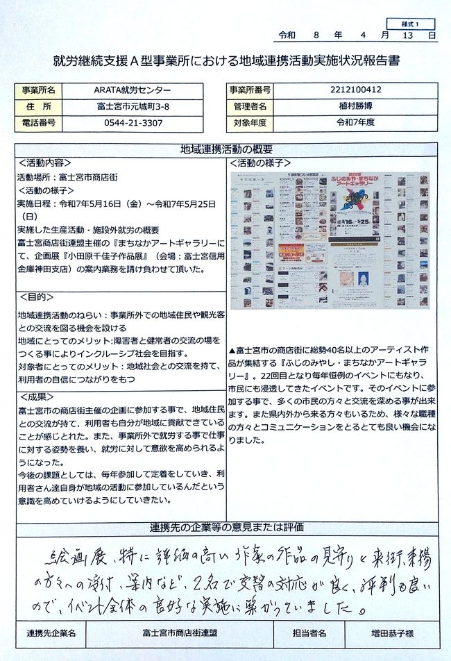 ファイル 196-1.jpg