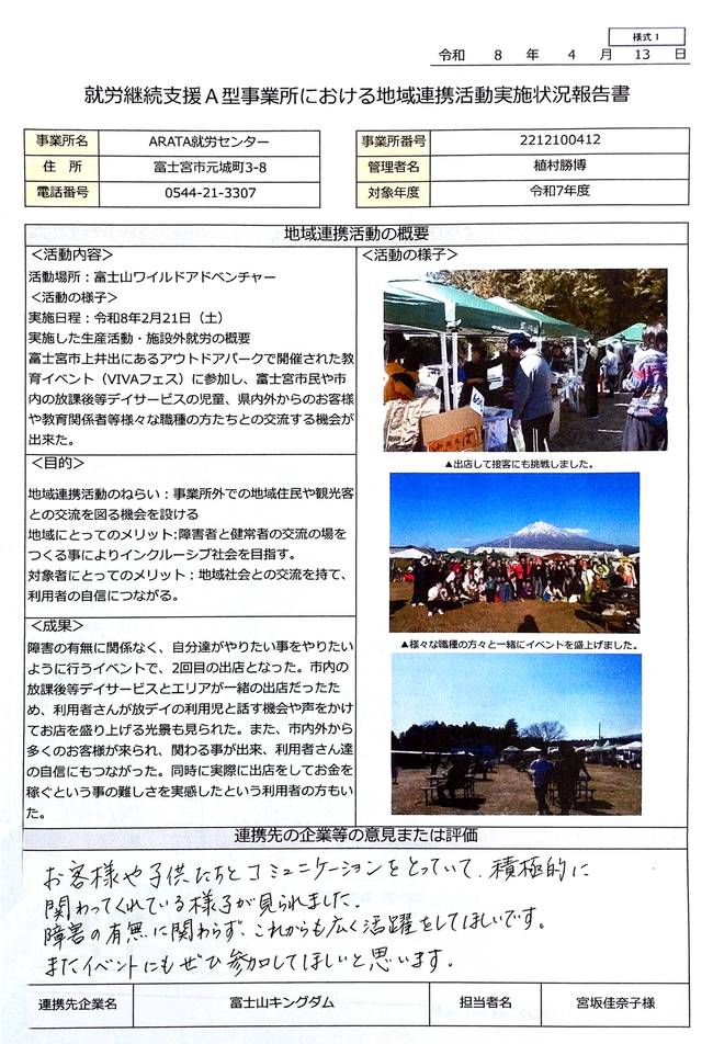 ファイル 196-2.jpg